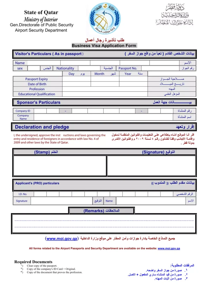 Qatar Business Visa Application Form