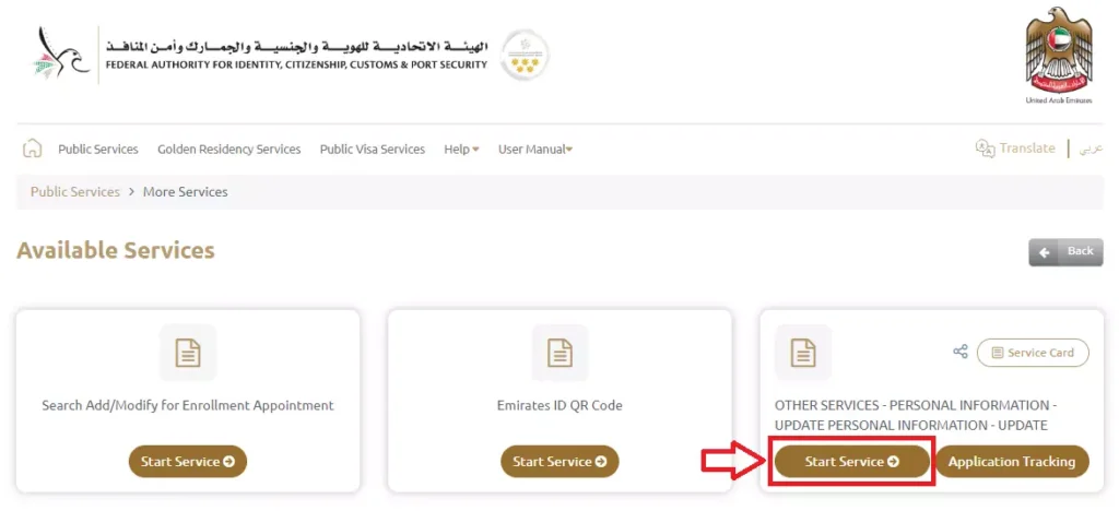 ICA Smart Services to change Emirates ID mobile number