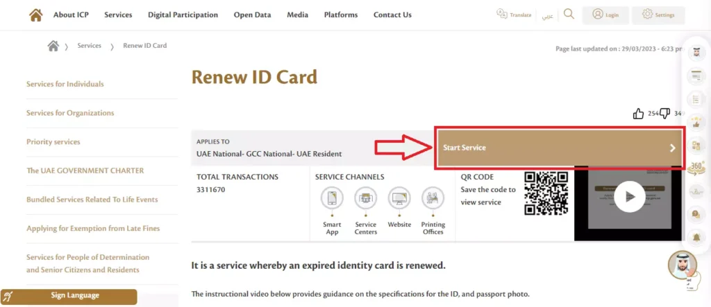 Renew Emirates ID Card