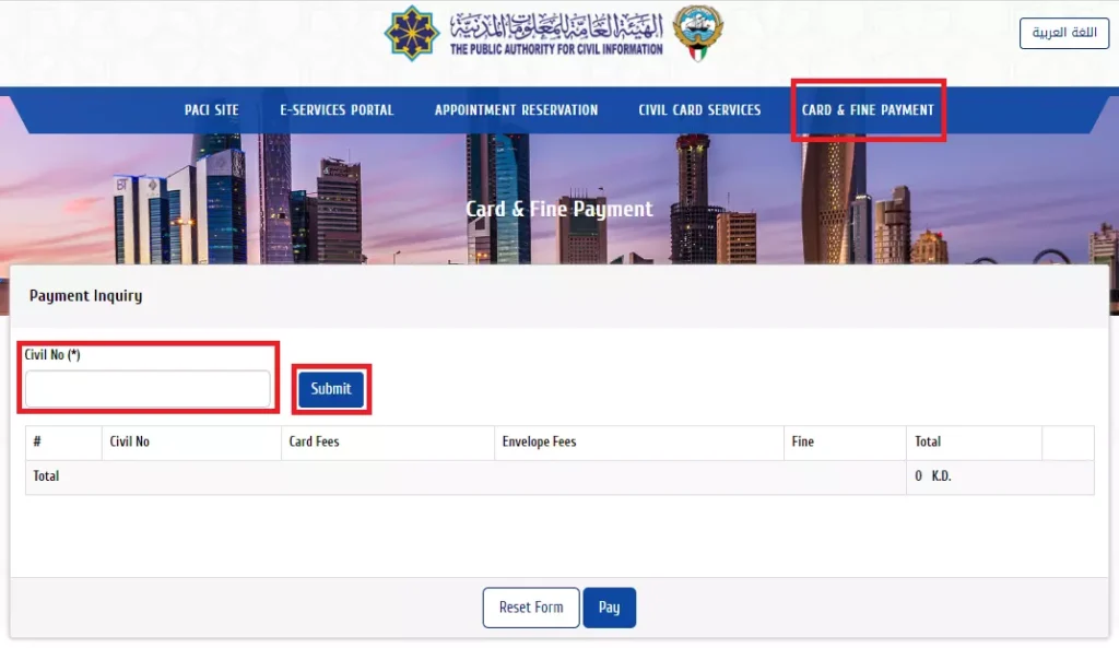 PACI Kuwait Civil ID Fine Check