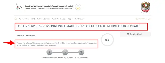 Emirates ID Mobile Number Change via ICP Online